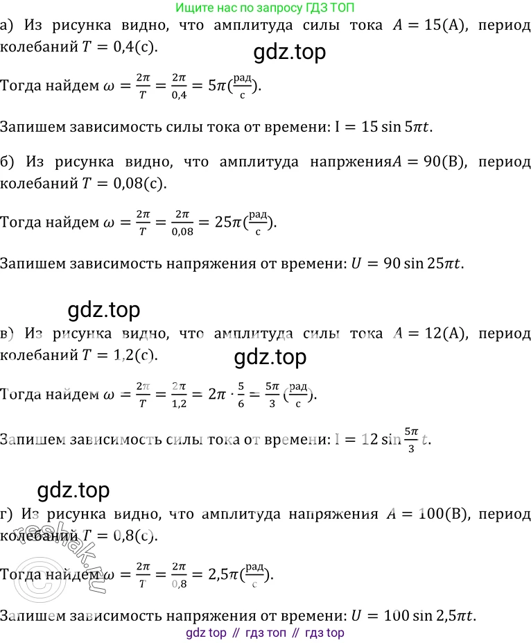 ГДЗ Алгебра, 10-11 класс Учебник, авторы: Колмогоров Андрей Николаевич, Абрамов Александр Михайлович, Дудницын Юрий Павлович, издательство Просвещение, Москва, 2008, зелёного цвета, страница 63, номер 114, Решение 1