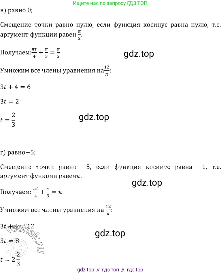 ГДЗ Алгебра, 10-11 класс Учебник, авторы: Колмогоров Андрей Николаевич, Абрамов Александр Михайлович, Дудницын Юрий Павлович, издательство Просвещение, Москва, 2008, зелёного цвета, страница 64, номер 115, Решение 1 (продолжение 2)