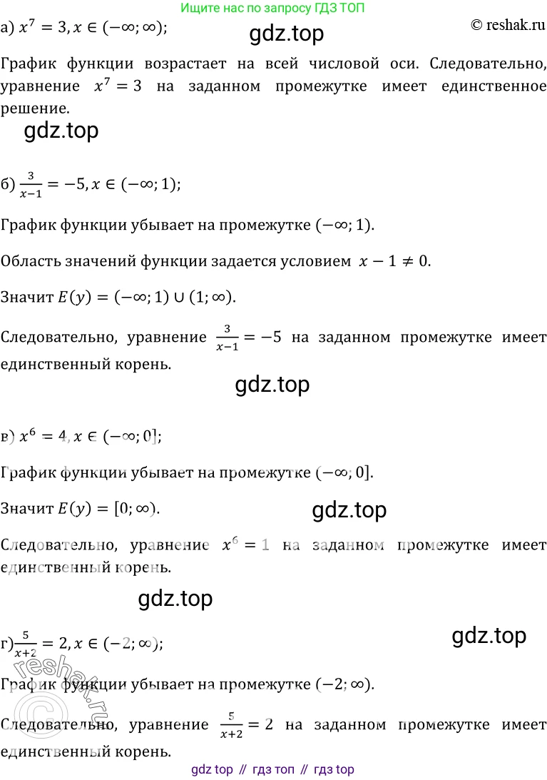 ГДЗ Алгебра, 10-11 класс Учебник, авторы: Колмогоров Андрей Николаевич, Абрамов Александр Михайлович, Дудницын Юрий Павлович, издательство Просвещение, Москва, 2008, зелёного цвета, страница 67, номер 116, Решение 1
