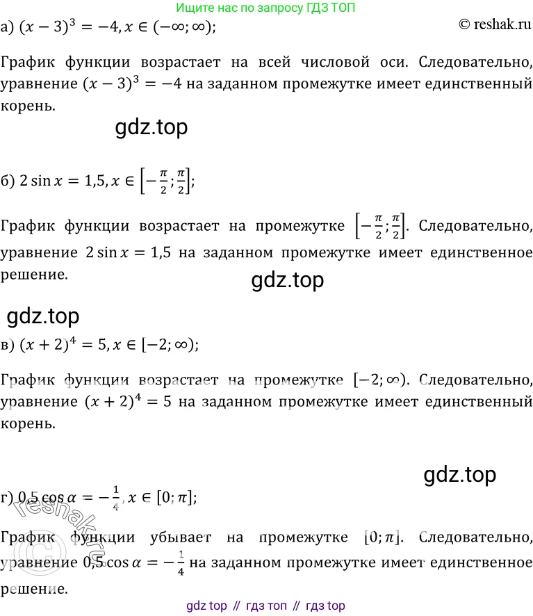 ГДЗ Алгебра, 10-11 класс Учебник, авторы: Колмогоров Андрей Николаевич, Абрамов Александр Михайлович, Дудницын Юрий Павлович, издательство Просвещение, Москва, 2008, зелёного цвета, страница 67, номер 117, Решение 1