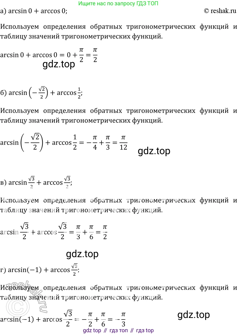 ГДЗ Алгебра, 10-11 класс Учебник, авторы: Колмогоров Андрей Николаевич, Абрамов Александр Михайлович, Дудницын Юрий Павлович, издательство Просвещение, Москва, 2008, зелёного цвета, страница 68, номер 126, Решение 1