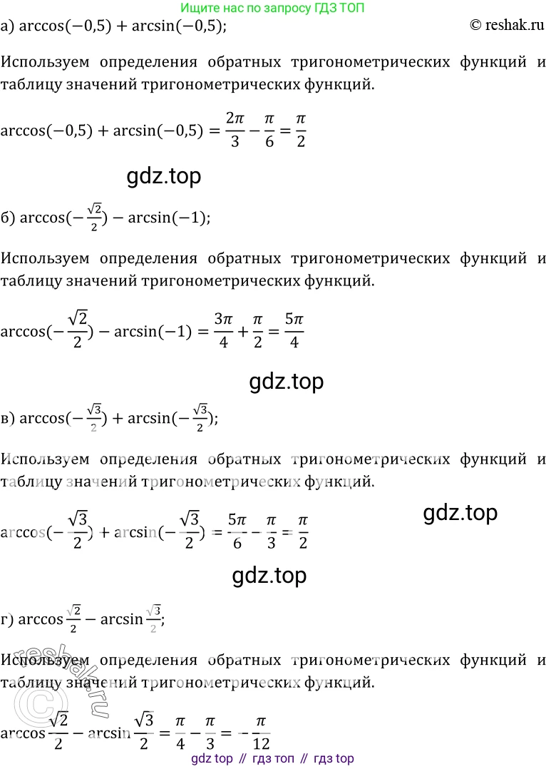 ГДЗ Алгебра, 10-11 класс Учебник, авторы: Колмогоров Андрей Николаевич, Абрамов Александр Михайлович, Дудницын Юрий Павлович, издательство Просвещение, Москва, 2008, зелёного цвета, страница 68, номер 127, Решение 1