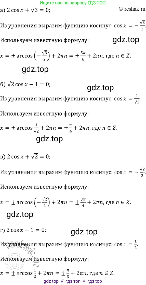 ГДЗ Алгебра, 10-11 класс Учебник, авторы: Колмогоров Андрей Николаевич, Абрамов Александр Михайлович, Дудницын Юрий Павлович, издательство Просвещение, Москва, 2008, зелёного цвета, страница 74, номер 137, Решение 1