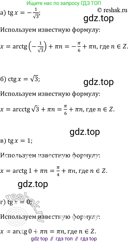 ГДЗ Алгебра, 10-11 класс Учебник, авторы: Колмогоров Андрей Николаевич, Абрамов Александр Михайлович, Дудницын Юрий Павлович, издательство Просвещение, Москва, 2008, зелёного цвета, страница 74, номер 140, Решение 1