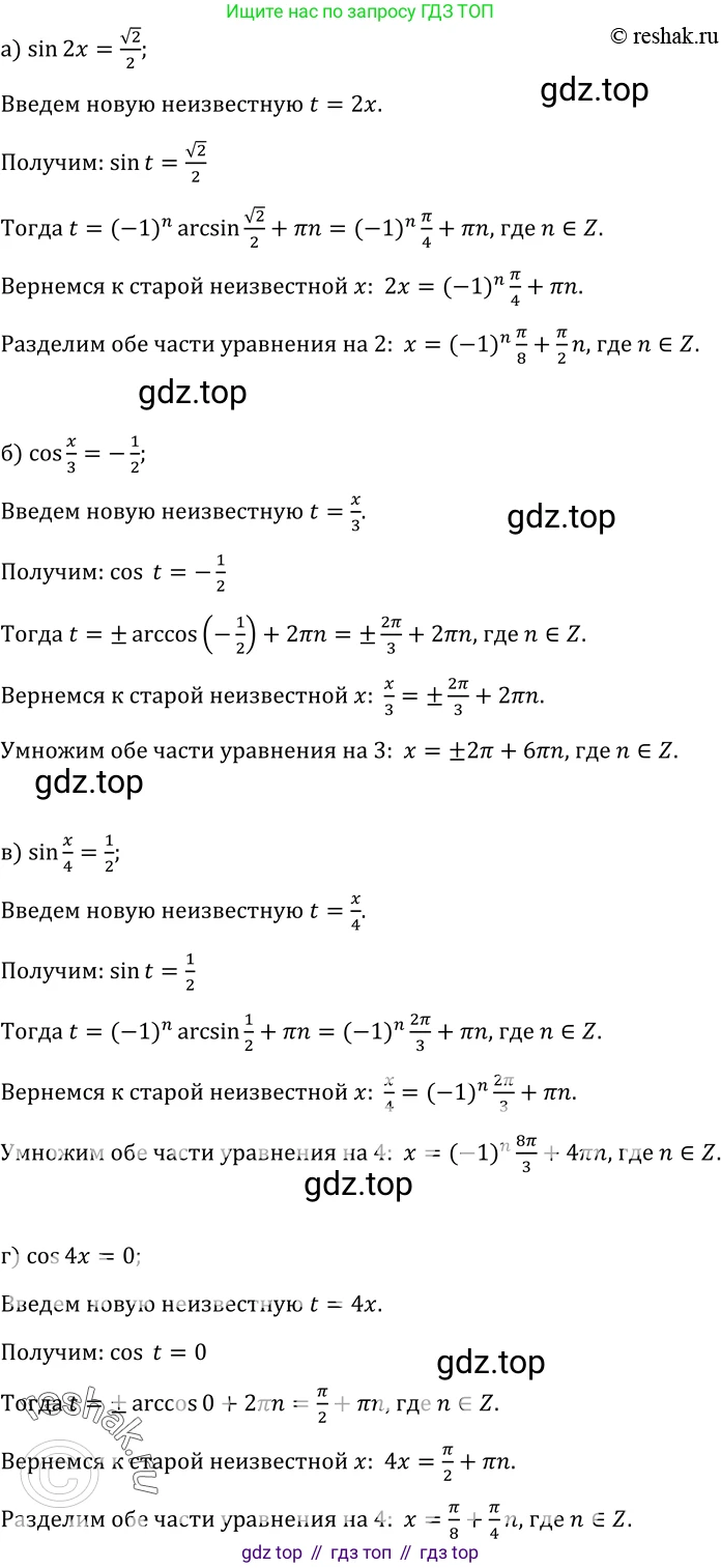 ГДЗ Алгебра, 10-11 класс Учебник, авторы: Колмогоров Андрей Николаевич, Абрамов Александр Михайлович, Дудницын Юрий Павлович, издательство Просвещение, Москва, 2008, зелёного цвета, страница 74, номер 142, Решение 1