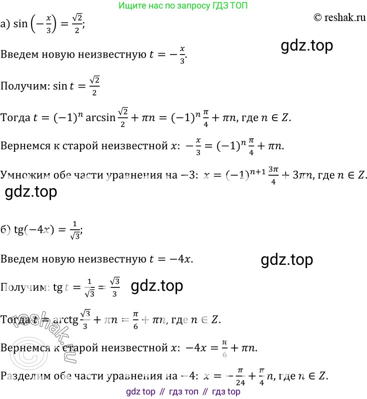 ГДЗ Алгебра, 10-11 класс Учебник, авторы: Колмогоров Андрей Николаевич, Абрамов Александр Михайлович, Дудницын Юрий Павлович, издательство Просвещение, Москва, 2008, зелёного цвета, страница 74, номер 144, Решение 1