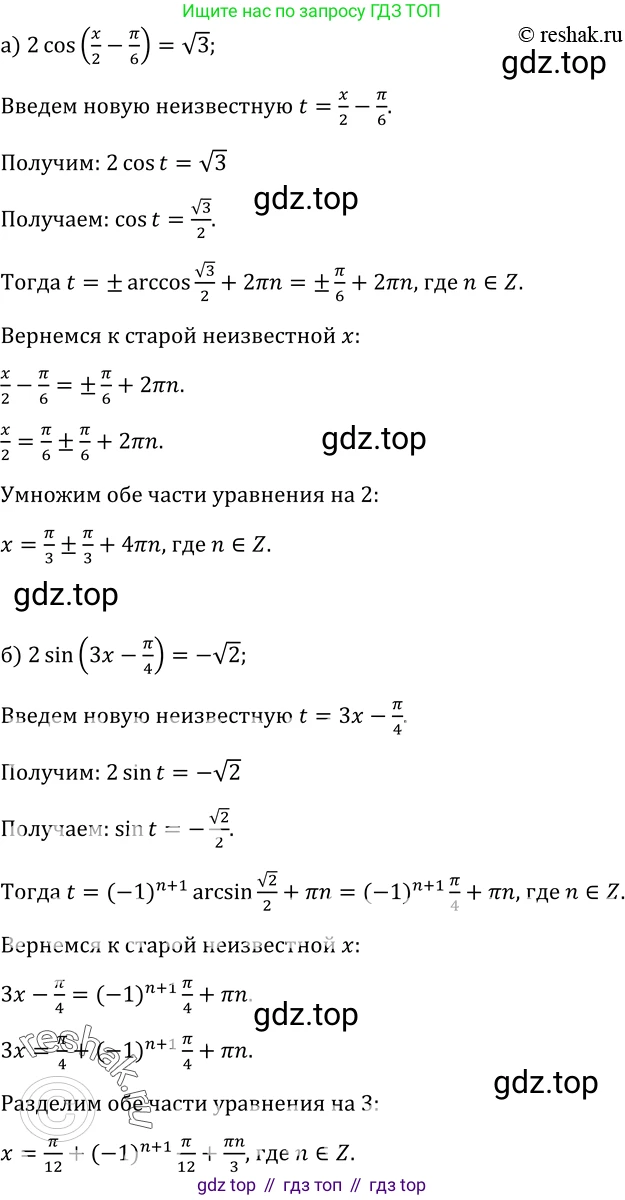 ГДЗ Алгебра, 10-11 класс Учебник, авторы: Колмогоров Андрей Николаевич, Абрамов Александр Михайлович, Дудницын Юрий Павлович, издательство Просвещение, Москва, 2008, зелёного цвета, страница 75, номер 145, Решение 1