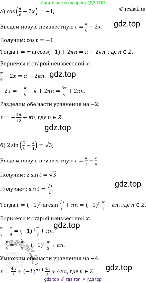 ГДЗ Алгебра, 10-11 класс Учебник, авторы: Колмогоров Андрей Николаевич, Абрамов Александр Михайлович, Дудницын Юрий Павлович, издательство Просвещение, Москва, 2008, зелёного цвета, страница 75, номер 146, Решение 1