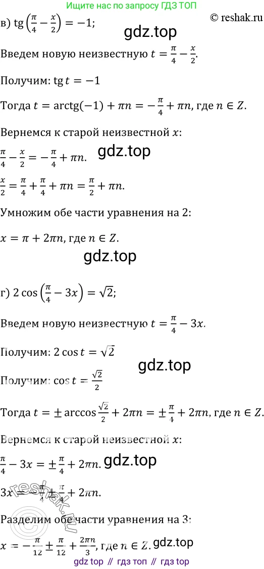 ГДЗ Алгебра, 10-11 класс Учебник, авторы: Колмогоров Андрей Николаевич, Абрамов Александр Михайлович, Дудницын Юрий Павлович, издательство Просвещение, Москва, 2008, зелёного цвета, страница 75, номер 146, Решение 1 (продолжение 2)