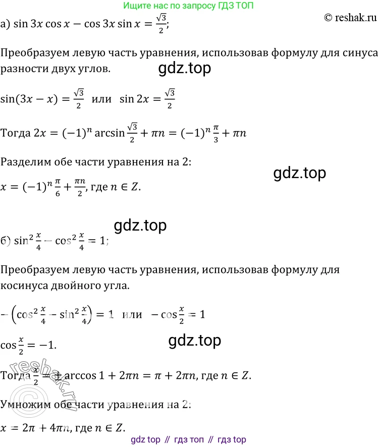 ГДЗ Алгебра, 10-11 класс Учебник, авторы: Колмогоров Андрей Николаевич, Абрамов Александр Михайлович, Дудницын Юрий Павлович, издательство Просвещение, Москва, 2008, зелёного цвета, страница 75, номер 147, Решение 1