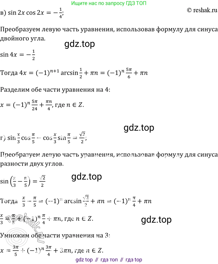 ГДЗ Алгебра, 10-11 класс Учебник, авторы: Колмогоров Андрей Николаевич, Абрамов Александр Михайлович, Дудницын Юрий Павлович, издательство Просвещение, Москва, 2008, зелёного цвета, страница 75, номер 147, Решение 1 (продолжение 2)