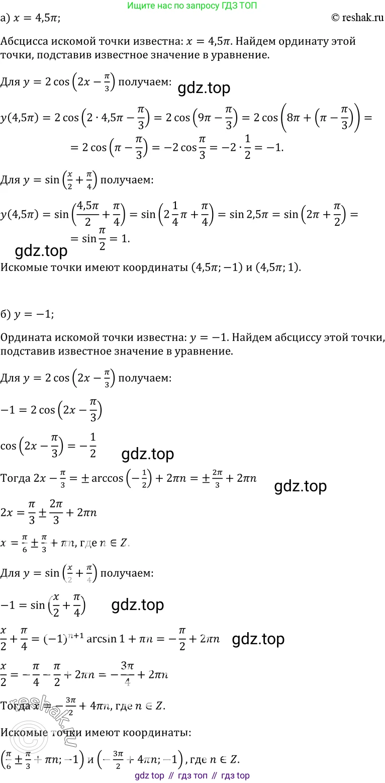 ГДЗ Алгебра, 10-11 класс Учебник, авторы: Колмогоров Андрей Николаевич, Абрамов Александр Михайлович, Дудницын Юрий Павлович, издательство Просвещение, Москва, 2008, зелёного цвета, страница 75, номер 148, Решение 1