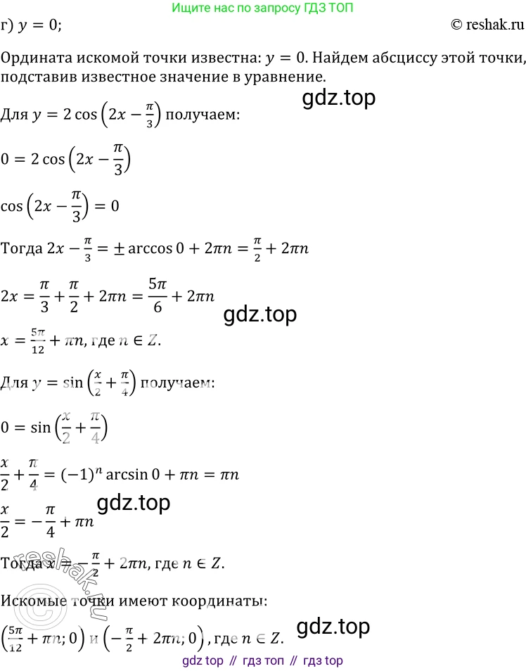ГДЗ Алгебра, 10-11 класс Учебник, авторы: Колмогоров Андрей Николаевич, Абрамов Александр Михайлович, Дудницын Юрий Павлович, издательство Просвещение, Москва, 2008, зелёного цвета, страница 75, номер 148, Решение 1 (продолжение 3)