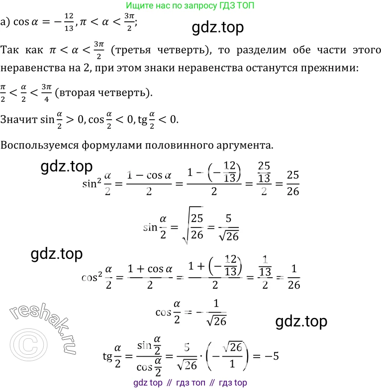ГДЗ Алгебра, 10-11 класс Учебник, авторы: Колмогоров Андрей Николаевич, Абрамов Александр Михайлович, Дудницын Юрий Павлович, издательство Просвещение, Москва, 2008, зелёного цвета, страница 13, номер 15, Решение 1