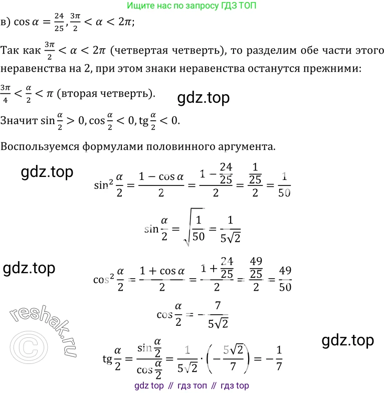 ГДЗ Алгебра, 10-11 класс Учебник, авторы: Колмогоров Андрей Николаевич, Абрамов Александр Михайлович, Дудницын Юрий Павлович, издательство Просвещение, Москва, 2008, зелёного цвета, страница 13, номер 15, Решение 1 (продолжение 3)