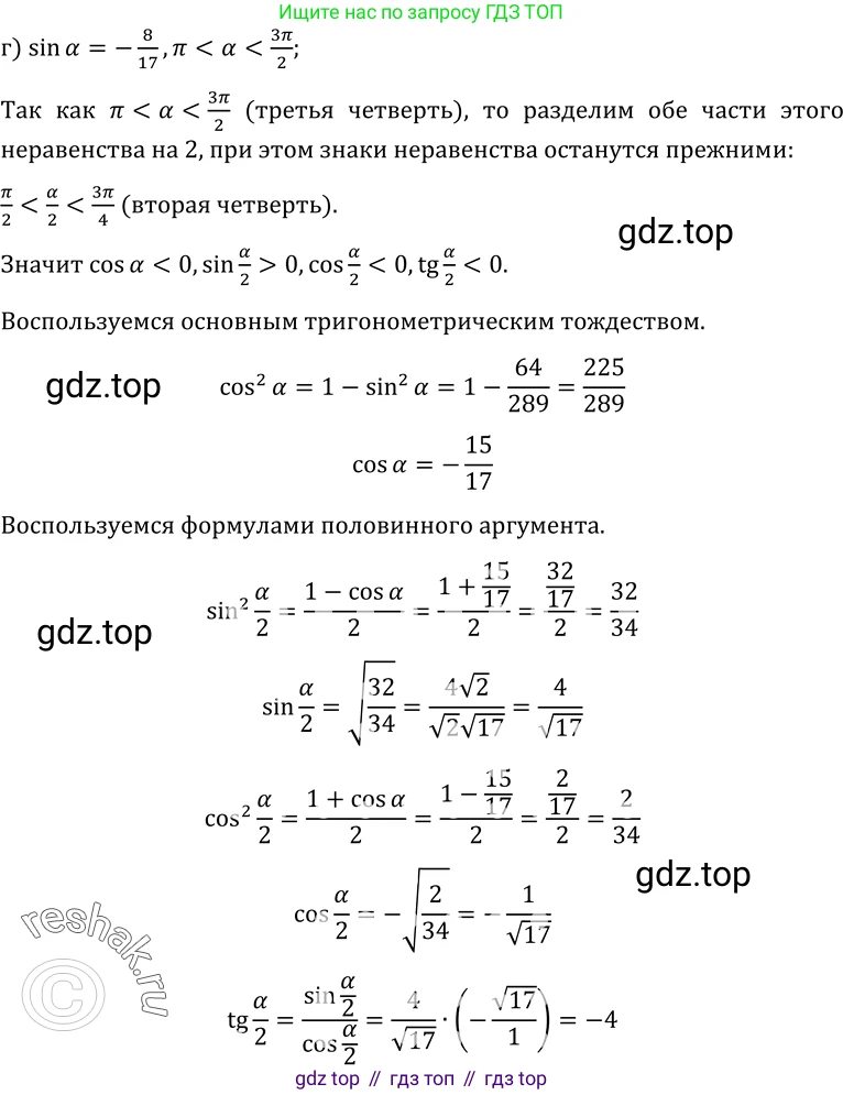 ГДЗ Алгебра, 10-11 класс Учебник, авторы: Колмогоров Андрей Николаевич, Абрамов Александр Михайлович, Дудницын Юрий Павлович, издательство Просвещение, Москва, 2008, зелёного цвета, страница 13, номер 15, Решение 1 (продолжение 4)