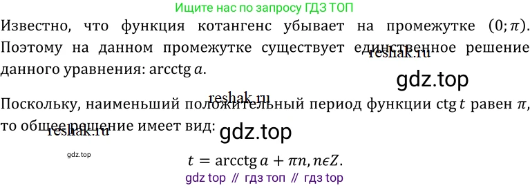 ГДЗ Алгебра, 10-11 класс Учебник, авторы: Колмогоров Андрей Николаевич, Абрамов Александр Михайлович, Дудницын Юрий Павлович, издательство Просвещение, Москва, 2008, зелёного цвета, страница 75, номер 150, Решение 1