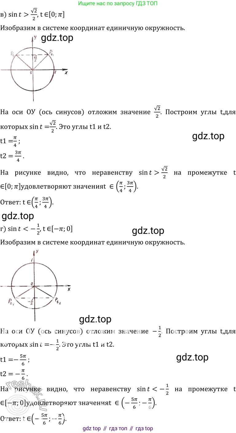 ГДЗ Алгебра, 10-11 класс Учебник, авторы: Колмогоров Андрей Николаевич, Абрамов Александр Михайлович, Дудницын Юрий Павлович, издательство Просвещение, Москва, 2008, зелёного цвета, страница 79, номер 151, Решение 1 (продолжение 3)