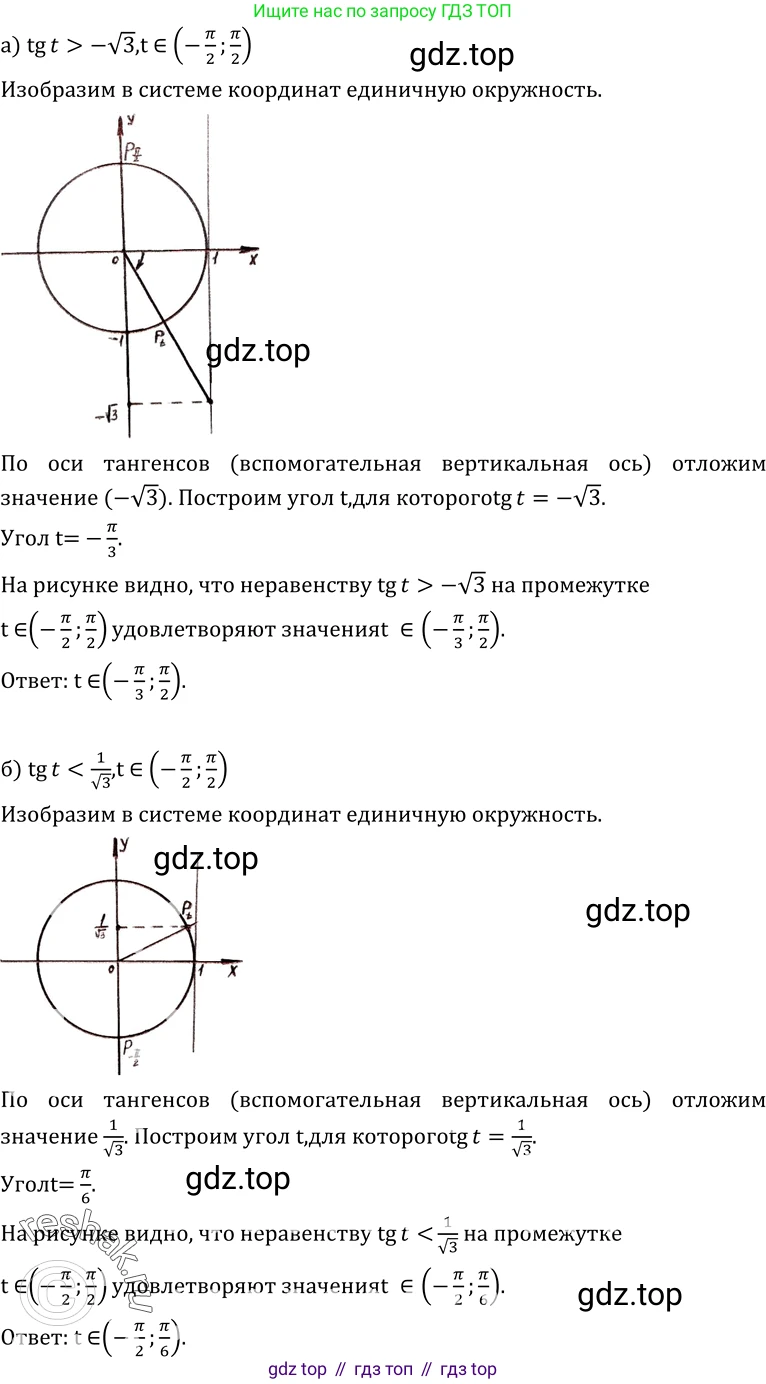 ГДЗ Алгебра, 10-11 класс Учебник, авторы: Колмогоров Андрей Николаевич, Абрамов Александр Михайлович, Дудницын Юрий Павлович, издательство Просвещение, Москва, 2008, зелёного цвета, страница 79, номер 153, Решение 1