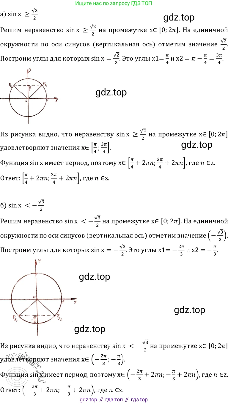 ГДЗ Алгебра, 10-11 класс Учебник, авторы: Колмогоров Андрей Николаевич, Абрамов Александр Михайлович, Дудницын Юрий Павлович, издательство Просвещение, Москва, 2008, зелёного цвета, страница 80, номер 154, Решение 1
