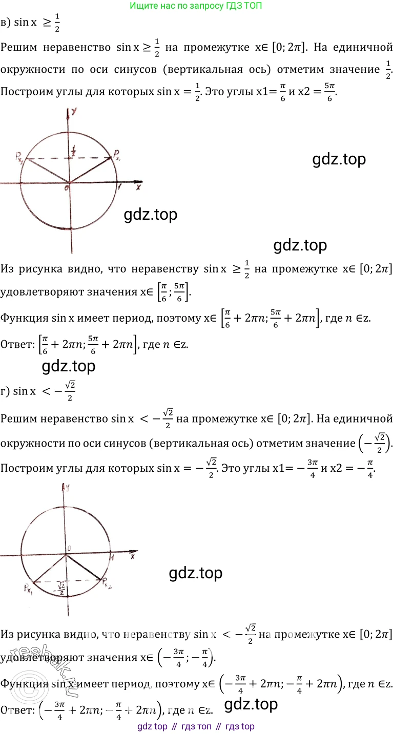 ГДЗ Алгебра, 10-11 класс Учебник, авторы: Колмогоров Андрей Николаевич, Абрамов Александр Михайлович, Дудницын Юрий Павлович, издательство Просвещение, Москва, 2008, зелёного цвета, страница 80, номер 154, Решение 1 (продолжение 2)