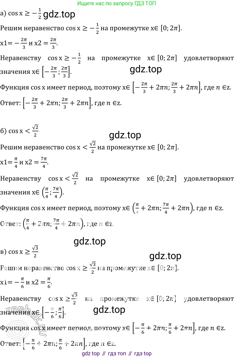 ГДЗ Алгебра, 10-11 класс Учебник, авторы: Колмогоров Андрей Николаевич, Абрамов Александр Михайлович, Дудницын Юрий Павлович, издательство Просвещение, Москва, 2008, зелёного цвета, страница 80, номер 155, Решение 1