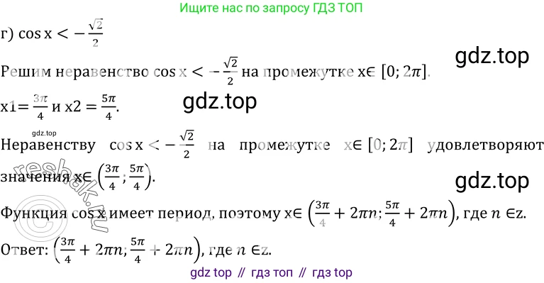 ГДЗ Алгебра, 10-11 класс Учебник, авторы: Колмогоров Андрей Николаевич, Абрамов Александр Михайлович, Дудницын Юрий Павлович, издательство Просвещение, Москва, 2008, зелёного цвета, страница 80, номер 155, Решение 1 (продолжение 2)