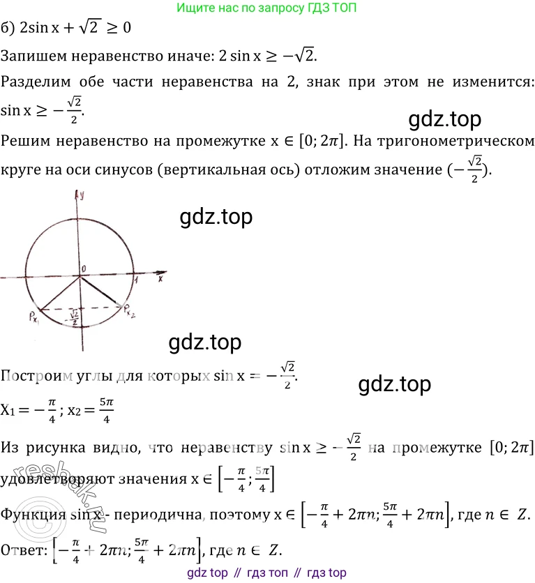 ГДЗ Алгебра, 10-11 класс Учебник, авторы: Колмогоров Андрей Николаевич, Абрамов Александр Михайлович, Дудницын Юрий Павлович, издательство Просвещение, Москва, 2008, зелёного цвета, страница 80, номер 157, Решение 1 (продолжение 2)