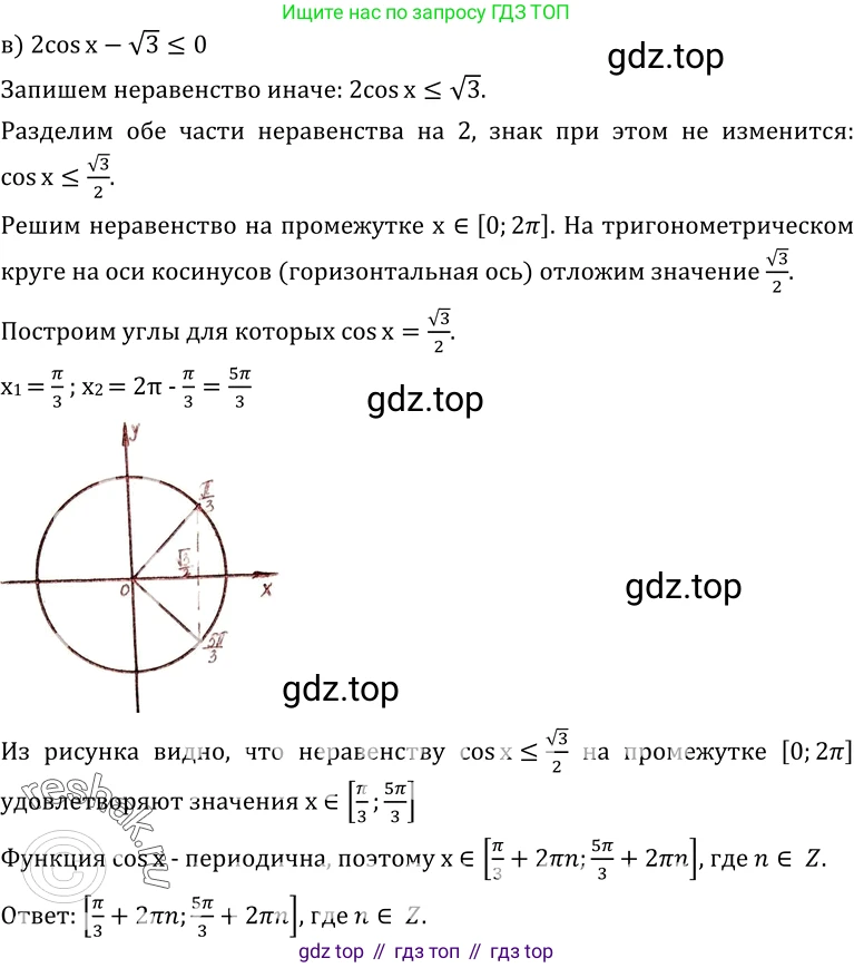 ГДЗ Алгебра, 10-11 класс Учебник, авторы: Колмогоров Андрей Николаевич, Абрамов Александр Михайлович, Дудницын Юрий Павлович, издательство Просвещение, Москва, 2008, зелёного цвета, страница 80, номер 157, Решение 1 (продолжение 3)