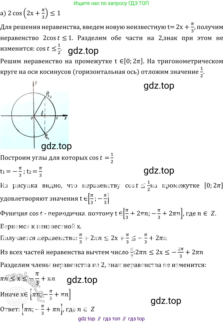 ГДЗ Алгебра, 10-11 класс Учебник, авторы: Колмогоров Андрей Николаевич, Абрамов Александр Михайлович, Дудницын Юрий Павлович, издательство Просвещение, Москва, 2008, зелёного цвета, страница 80, номер 159, Решение 1