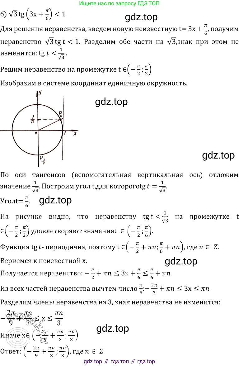 ГДЗ Алгебра, 10-11 класс Учебник, авторы: Колмогоров Андрей Николаевич, Абрамов Александр Михайлович, Дудницын Юрий Павлович, издательство Просвещение, Москва, 2008, зелёного цвета, страница 80, номер 159, Решение 1 (продолжение 2)