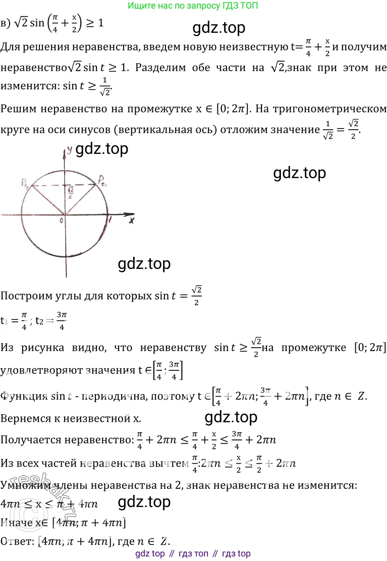 ГДЗ Алгебра, 10-11 класс Учебник, авторы: Колмогоров Андрей Николаевич, Абрамов Александр Михайлович, Дудницын Юрий Павлович, издательство Просвещение, Москва, 2008, зелёного цвета, страница 80, номер 159, Решение 1 (продолжение 3)