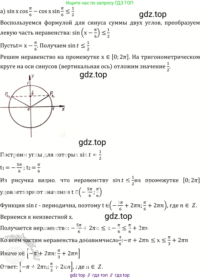 ГДЗ Алгебра, 10-11 класс Учебник, авторы: Колмогоров Андрей Николаевич, Абрамов Александр Михайлович, Дудницын Юрий Павлович, издательство Просвещение, Москва, 2008, зелёного цвета, страница 80, номер 160, Решение 1