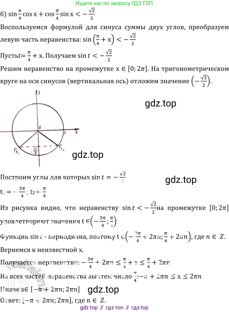 ГДЗ Алгебра, 10-11 класс Учебник, авторы: Колмогоров Андрей Николаевич, Абрамов Александр Михайлович, Дудницын Юрий Павлович, издательство Просвещение, Москва, 2008, зелёного цвета, страница 80, номер 160, Решение 1 (продолжение 2)