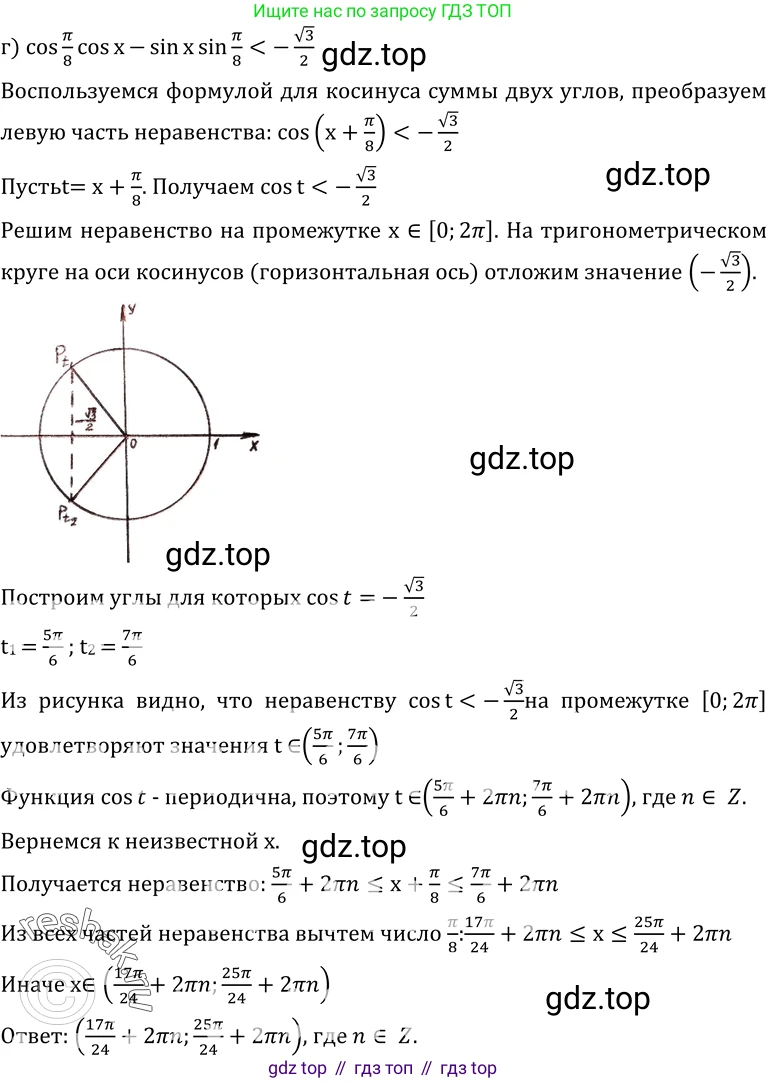ГДЗ Алгебра, 10-11 класс Учебник, авторы: Колмогоров Андрей Николаевич, Абрамов Александр Михайлович, Дудницын Юрий Павлович, издательство Просвещение, Москва, 2008, зелёного цвета, страница 80, номер 160, Решение 1 (продолжение 4)