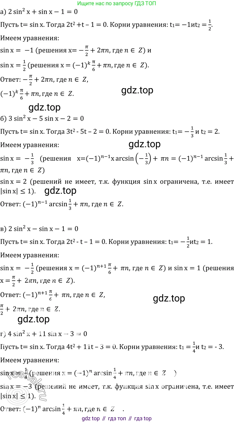ГДЗ Алгебра, 10-11 класс Учебник, авторы: Колмогоров Андрей Николаевич, Абрамов Александр Михайлович, Дудницын Юрий Павлович, издательство Просвещение, Москва, 2008, зелёного цвета, страница 83, номер 164, Решение 1
