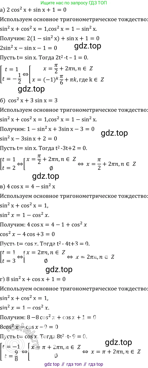 ГДЗ Алгебра, 10-11 класс Учебник, авторы: Колмогоров Андрей Николаевич, Абрамов Александр Михайлович, Дудницын Юрий Павлович, издательство Просвещение, Москва, 2008, зелёного цвета, страница 83, номер 166, Решение 1
