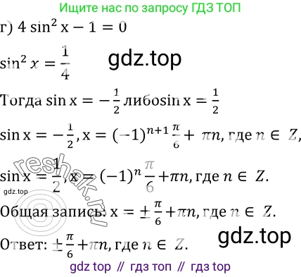 ГДЗ Алгебра, 10-11 класс Учебник, авторы: Колмогоров Андрей Николаевич, Абрамов Александр Михайлович, Дудницын Юрий Павлович, издательство Просвещение, Москва, 2008, зелёного цвета, страница 84, номер 168, Решение 1 (продолжение 2)
