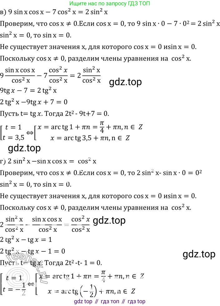 ГДЗ Алгебра, 10-11 класс Учебник, авторы: Колмогоров Андрей Николаевич, Абрамов Александр Михайлович, Дудницын Юрий Павлович, издательство Просвещение, Москва, 2008, зелёного цвета, страница 84, номер 169, Решение 1 (продолжение 2)