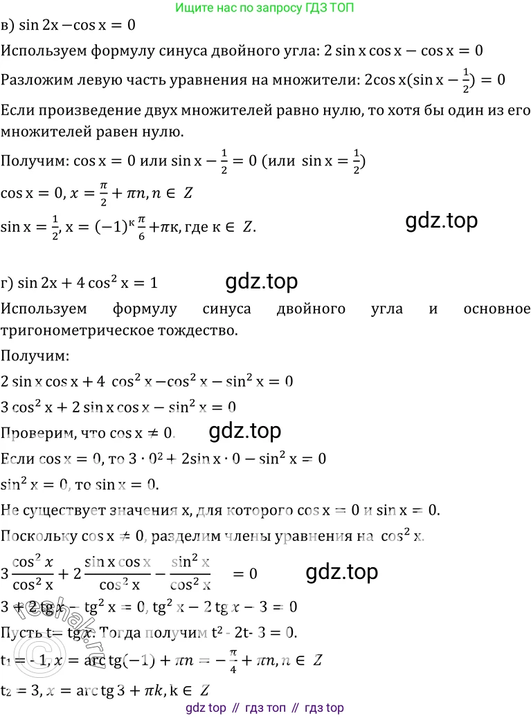 ГДЗ Алгебра, 10-11 класс Учебник, авторы: Колмогоров Андрей Николаевич, Абрамов Александр Михайлович, Дудницын Юрий Павлович, издательство Просвещение, Москва, 2008, зелёного цвета, страница 84, номер 170, Решение 1 (продолжение 2)