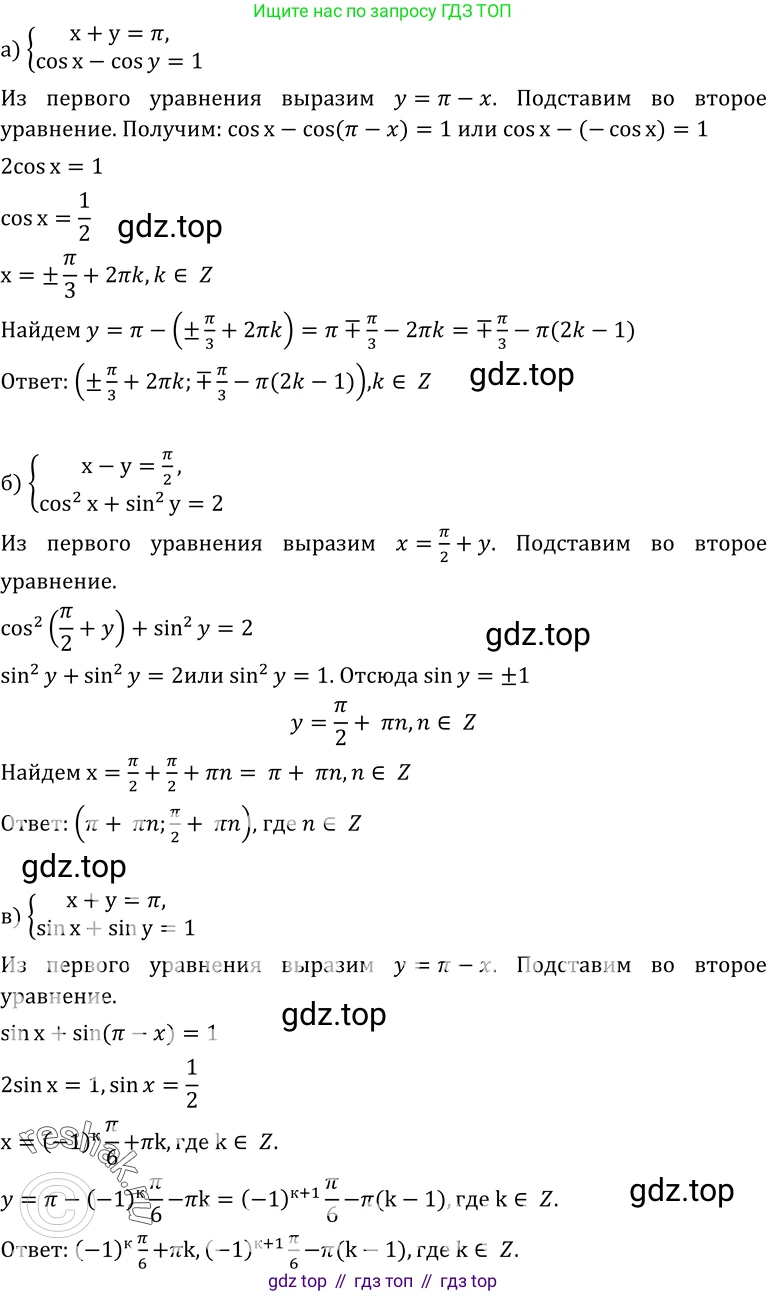 ГДЗ Алгебра, 10-11 класс Учебник, авторы: Колмогоров Андрей Николаевич, Абрамов Александр Михайлович, Дудницын Юрий Павлович, издательство Просвещение, Москва, 2008, зелёного цвета, страница 84, номер 175, Решение 1