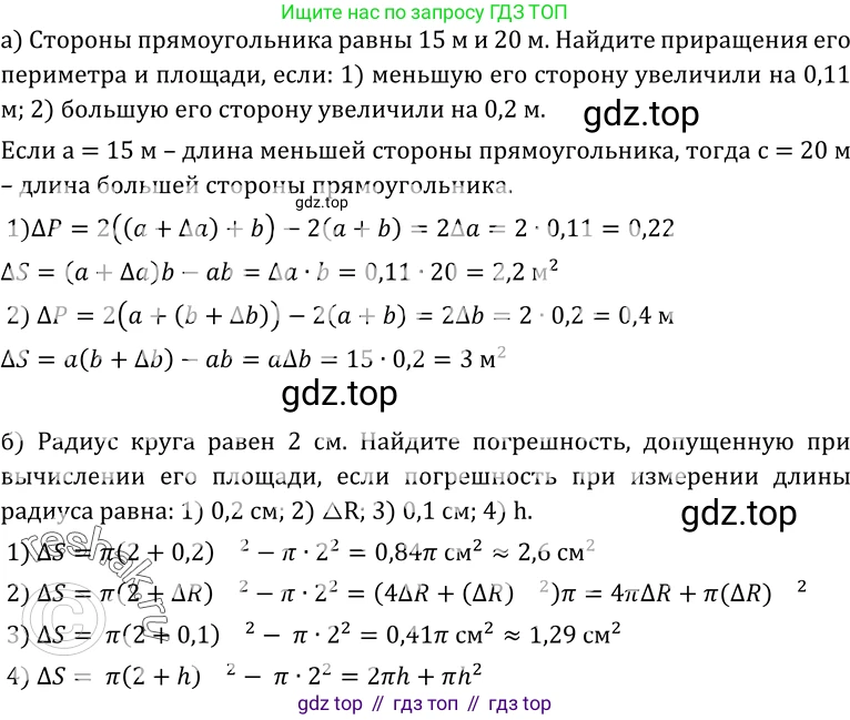 ГДЗ Алгебра, 10-11 класс Учебник, авторы: Колмогоров Андрей Николаевич, Абрамов Александр Михайлович, Дудницын Юрий Павлович, издательство Просвещение, Москва, 2008, зелёного цвета, страница 99, номер 177, Решение 1