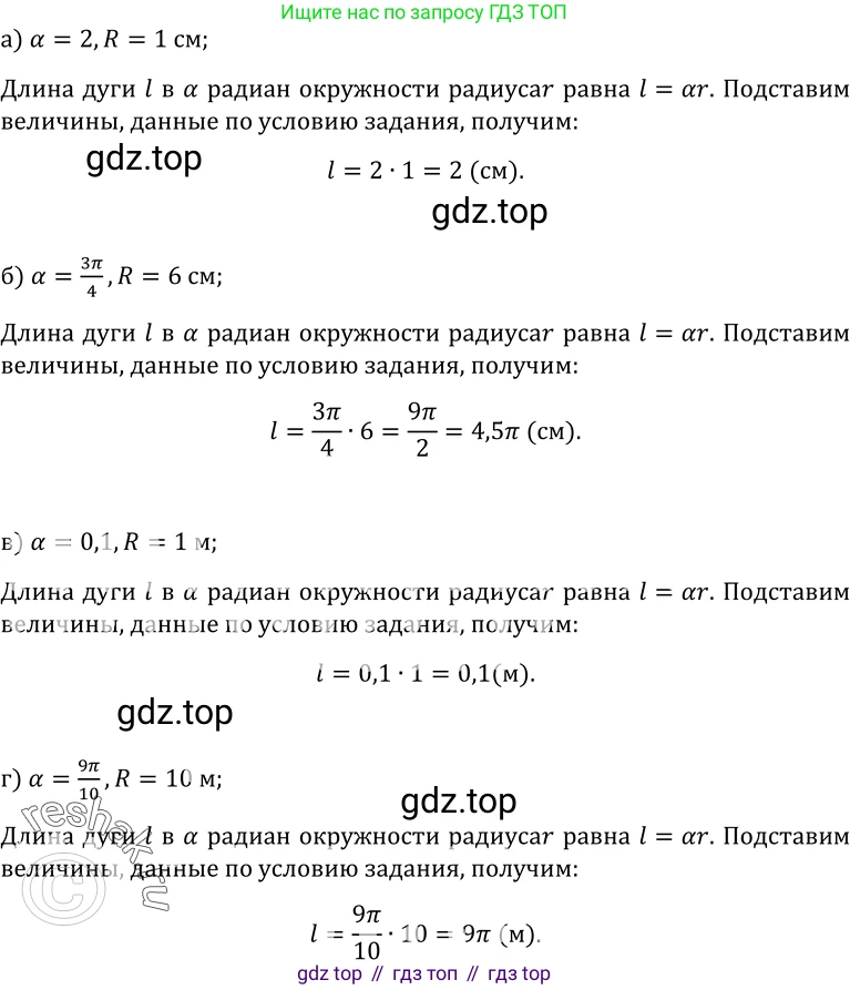 ГДЗ Алгебра, 10-11 класс Учебник, авторы: Колмогоров Андрей Николаевич, Абрамов Александр Михайлович, Дудницын Юрий Павлович, издательство Просвещение, Москва, 2008, зелёного цвета, страница 13, номер 18, Решение 1