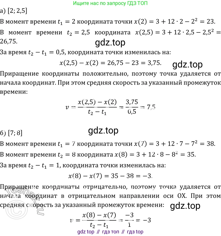 ГДЗ Алгебра, 10-11 класс Учебник, авторы: Колмогоров Андрей Николаевич, Абрамов Александр Михайлович, Дудницын Юрий Павлович, издательство Просвещение, Москва, 2008, зелёного цвета, страница 100, номер 182, Решение 1