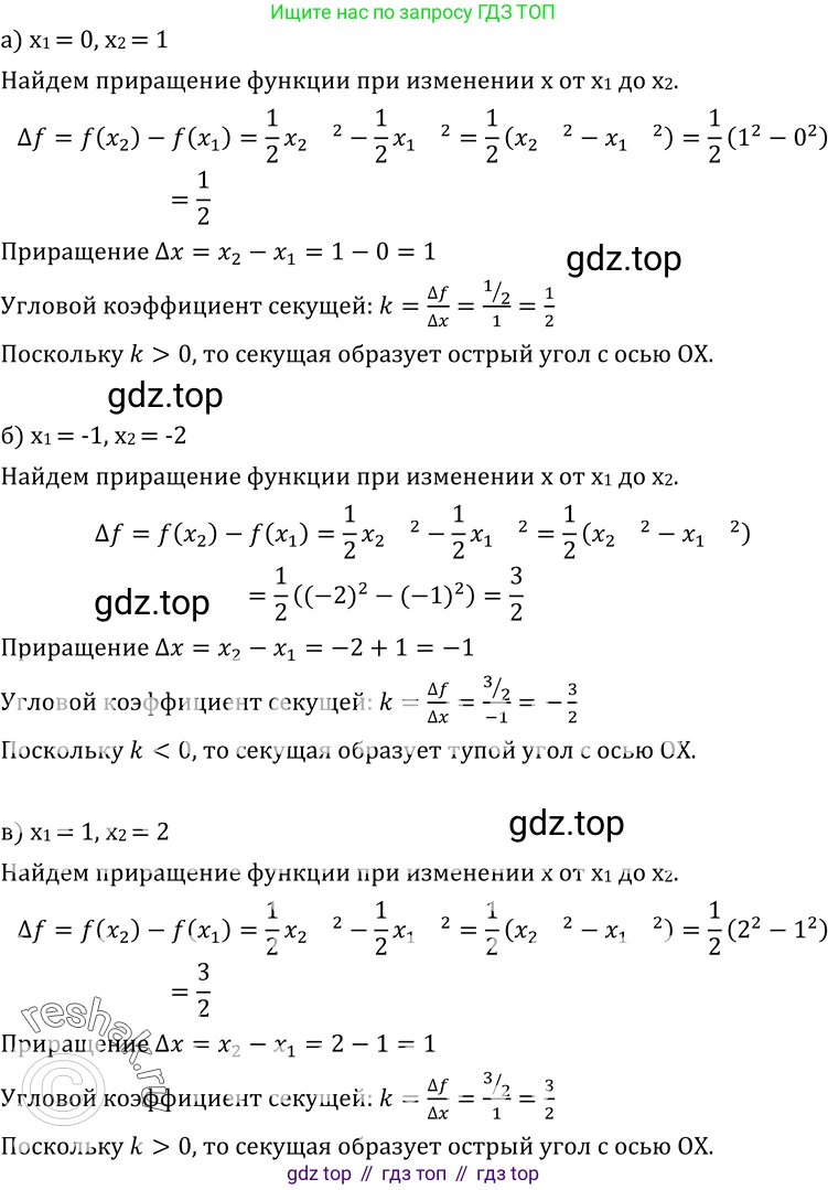 ГДЗ Алгебра, 10-11 класс Учебник, авторы: Колмогоров Андрей Николаевич, Абрамов Александр Михайлович, Дудницын Юрий Павлович, издательство Просвещение, Москва, 2008, зелёного цвета, страница 100, номер 184, Решение 1