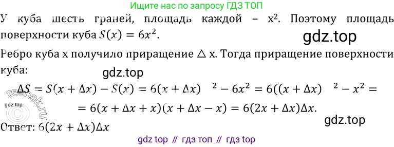 ГДЗ Алгебра, 10-11 класс Учебник, авторы: Колмогоров Андрей Николаевич, Абрамов Александр Михайлович, Дудницын Юрий Павлович, издательство Просвещение, Москва, 2008, зелёного цвета, страница 101, номер 185, Решение 1