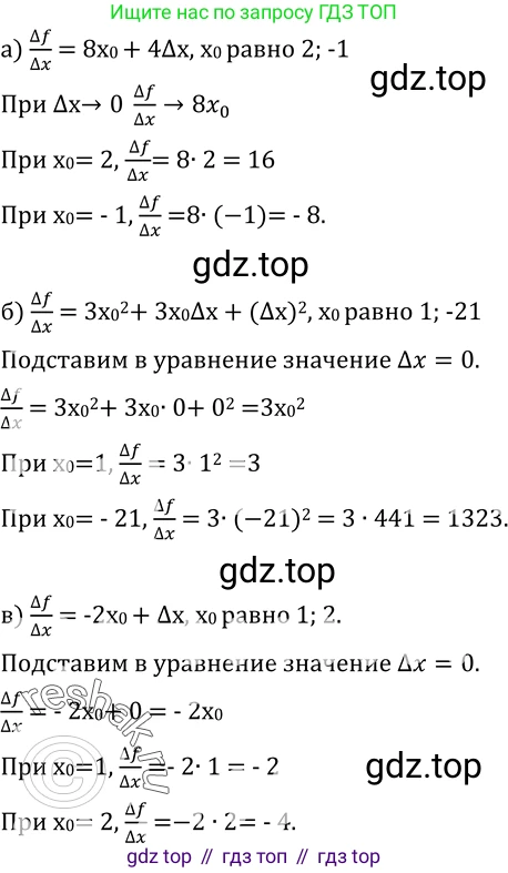 ГДЗ Алгебра, 10-11 класс Учебник, авторы: Колмогоров Андрей Николаевич, Абрамов Александр Михайлович, Дудницын Юрий Павлович, издательство Просвещение, Москва, 2008, зелёного цвета, страница 107, номер 192, Решение 1
