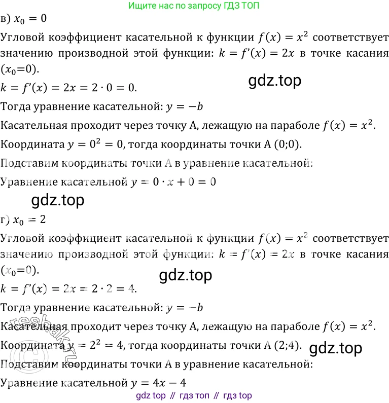 ГДЗ Алгебра, 10-11 класс Учебник, авторы: Колмогоров Андрей Николаевич, Абрамов Александр Михайлович, Дудницын Юрий Павлович, издательство Просвещение, Москва, 2008, зелёного цвета, страница 108, номер 195, Решение 1 (продолжение 2)