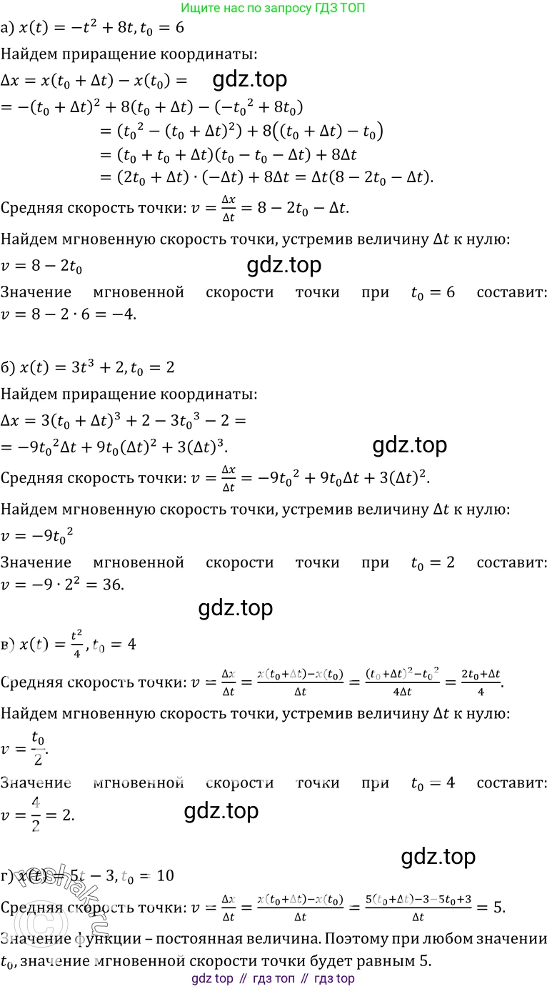 ГДЗ Алгебра, 10-11 класс Учебник, авторы: Колмогоров Андрей Николаевич, Абрамов Александр Михайлович, Дудницын Юрий Павлович, издательство Просвещение, Москва, 2008, зелёного цвета, страница 108, номер 196, Решение 1
