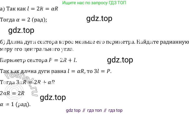 ГДЗ Алгебра, 10-11 класс Учебник, авторы: Колмогоров Андрей Николаевич, Абрамов Александр Михайлович, Дудницын Юрий Павлович, издательство Просвещение, Москва, 2008, зелёного цвета, страница 13, номер 20, Решение 1